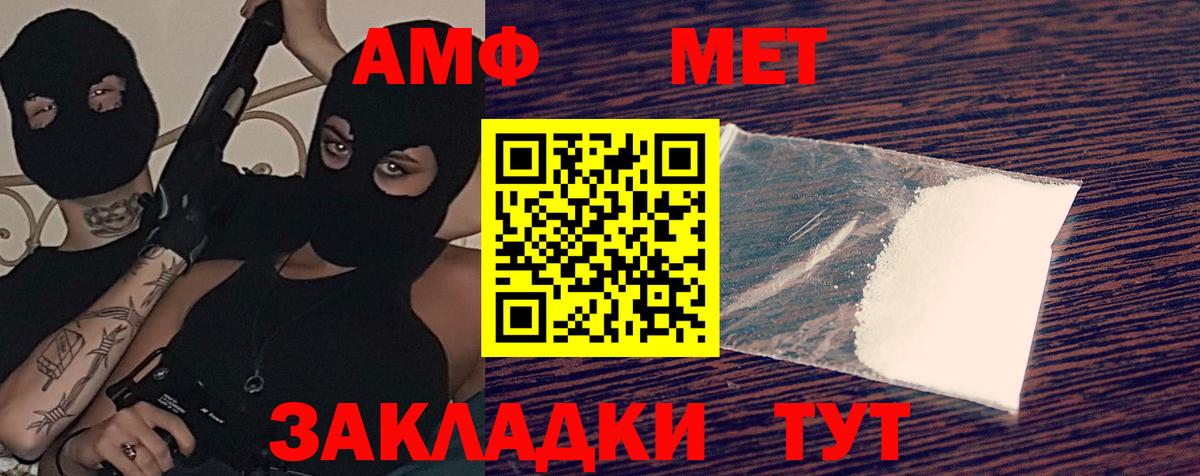 Амфетамин Premium Елец