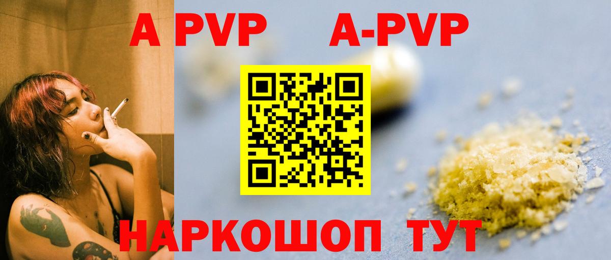 Елец  А ПВП  Альфа ПВП Crystall  Вход с VPN  Альфа ПВП Crystall 