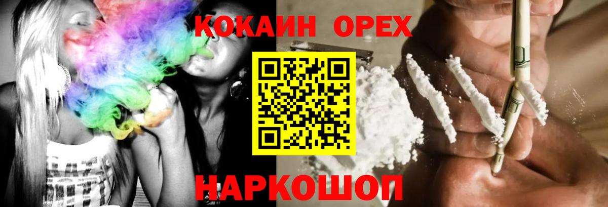 КОКАИН Эквадор Елец
