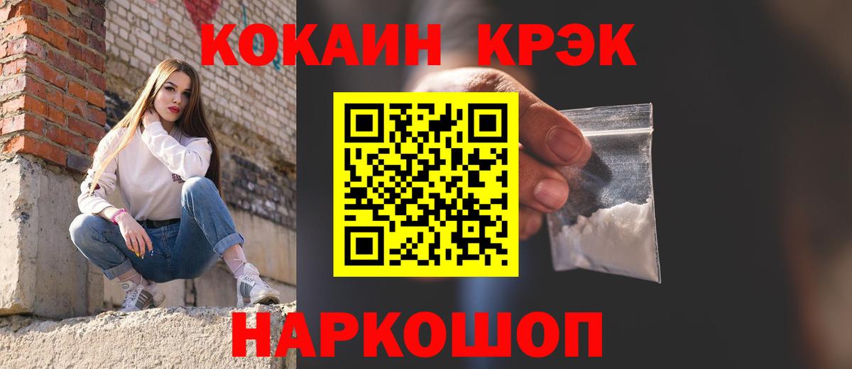 Кокаин 98%  Вход с VPN  цена наркотик  Елец 