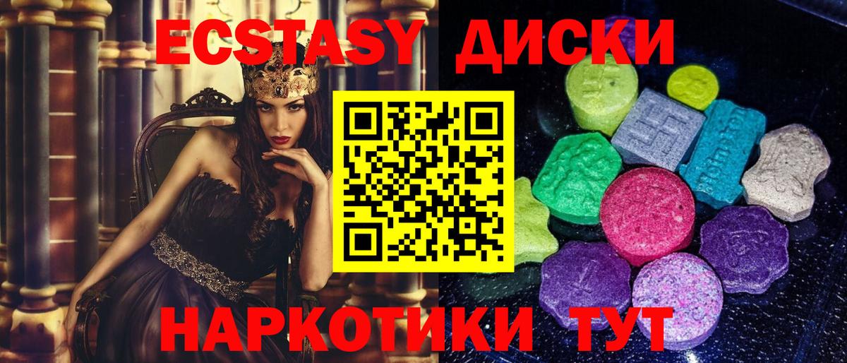 Ecstasy mix  Ecstasy TESLA  Елец  закладка  Вход с VPN 