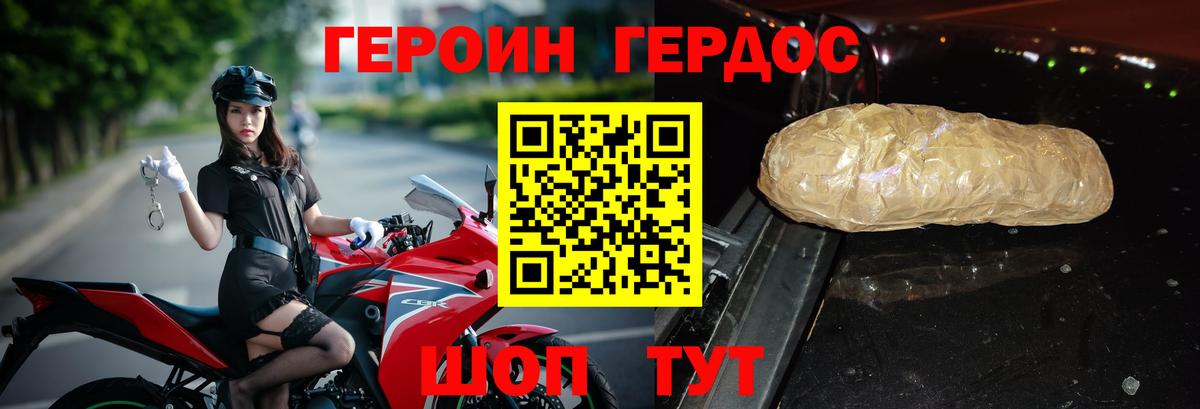 Героин герыч  Вход с VPN  ГЕРОИН  Елец 