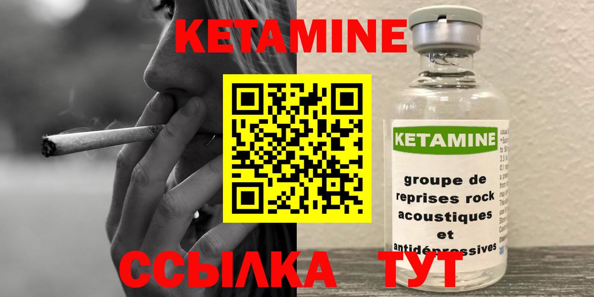 Елец  КЕТАМИН VHQ  Вход с VPN  КЕТАМИН ketamine 