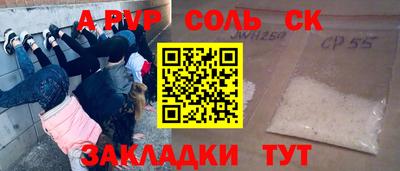 apvp Кунгур