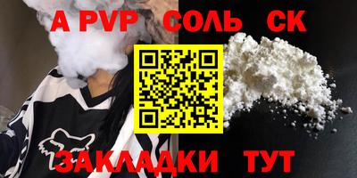 apvp Кунгур