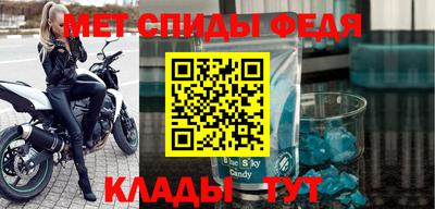 метамфетамин Кумертау