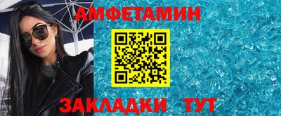 метамфетамин Кумертау