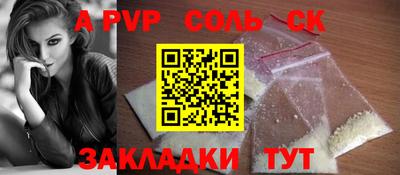 apvp Кунгур