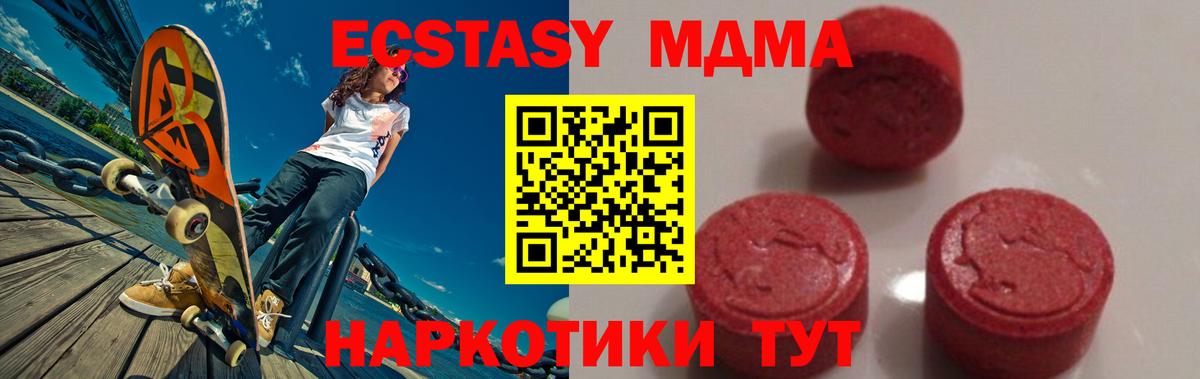 МДМА Molly  Вход с VPN  МДМА молли  Елец 