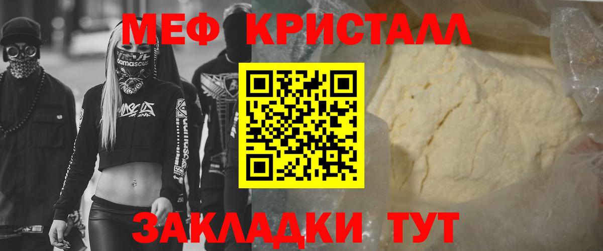 Меф  МЕФ mephedrone  МЕФ  Вход с VPN  МЕФ VHQ  Елец 