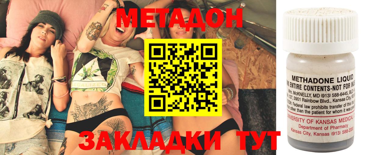 Метадон кристалл  сайты даркнета телеграм  Вход с VPN  Елец  МЕТАДОН белоснежный 