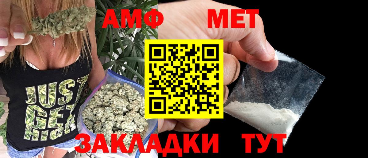 МЕТАМФЕТАМИН мет Елец