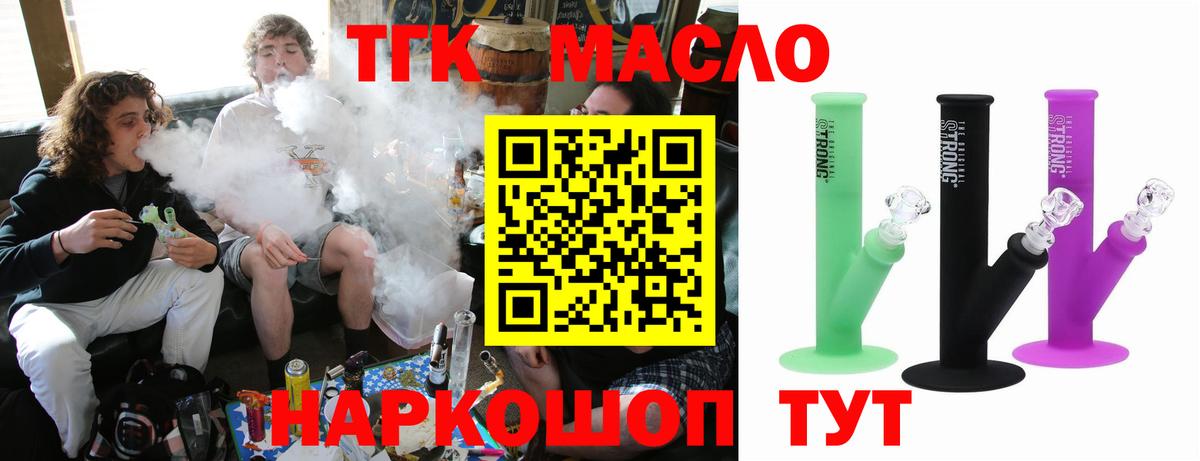 ТГК жижа Елец
